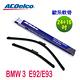 ACDelco歐系軟骨 BMW 3 系列 E92/E93專用雨刷組-24+16吋 product thumbnail 2