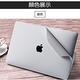 MacBook Air 13吋 A1466 專用機身保護貼 (銀色) product thumbnail 10