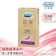 【Durex杜蕾斯】 超薄勁潤裝保險套5入 product thumbnail 3