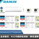 DAIKIN 大金 8-10坪 大關U系列變頻冷暖空調 RXV60UVLT FTXV60UVLT 贈基本安裝 product thumbnail 3