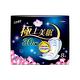 日本大王elis 愛麗思極上美眠夜用衛生棉 30cm(8片) product thumbnail 2