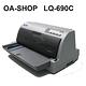 EPSON LQ-690C 點陣式印表機 product thumbnail 2