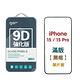 GOR iPhone 15 15Plus 15Pro 15ProMax 9D強化滿版鋼化玻璃保護貼 公司貨 product thumbnail 5