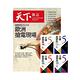 天下雜誌（半年12期） 贈 5分鐘商學院（4冊） product thumbnail 2