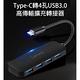 Lenovo Type-C轉4孔USB3.0高傳輸擴充轉接器 product thumbnail 3