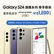 三星 Samsung Galaxy S24 Ultra (12G/256G) 6.8吋 五鏡頭智慧手機 product thumbnail 4