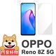 阿柴好物 OPPO Reno 8Z 5G 非滿版 9H鋼化玻璃貼 product thumbnail 2