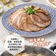 【享吃美味】日式叉燒肉10包(100g±10%/包) product thumbnail 4