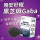 【達摩本草】晚安好眠黑芝麻Gaba x6盒 (幫助入睡、深層調節體質) 60顆/盒 product thumbnail 2