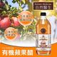 【自然醫生 Holistic Medicine】有機蘋果醋X12瓶(946ml/瓶) product thumbnail 4
