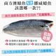 (任選)享吃海鮮-台灣薄鹽鯖魚1包(115g±10% /片/2片/包) product thumbnail 6