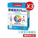 【三多】檸檬酸鈣plus(80錠/盒)x3入組 product thumbnail 3