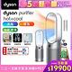 Dyson 戴森 Purifier Hot+Cool 三合一涼暖空氣清淨機 HP07 (二色可選) product thumbnail 2