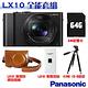 Panasonic DMC-LX10 f1.4超大光圈 徠卡鏡頭 4K 公司貨 product thumbnail 2