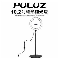 【PULUZ】胖牛PKT3039 環形補光燈10.2吋+1.4米桌面架_黑