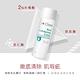 St.Clare聖克萊爾 新煥肌淨膚組合 product thumbnail 3