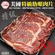(滿額)【頌肉肉】美國特級肋眼牛肉片(每盒約150g) product thumbnail 2