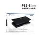 PlayStation 5 主機護蓋 - 午夜黑 (PS5 Slim) product thumbnail 5