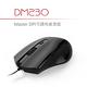 DIKE Master DPI可調有線滑鼠-奢華黑 兩入組 DM230BK-2 product thumbnail 3
