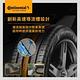 【Continental 馬牌】輪胎 UC6SUV-2255519吋_225/55/19_四入組(車麗屋) product thumbnail 4