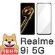 阿柴好物 Realme 9i 5G 滿版全膠玻璃貼-紳士黑 product thumbnail 2