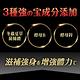 限時68折↗君御堂-男子漢日夜強悍組(瑪卡x2+薑黄蜆x2)共4盒 product thumbnail 7