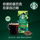 星巴克STARBUCKS 咖啡豆任選均一價 product thumbnail 2