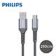 Philips 飛利浦 200cm Type-C 手機充電線 DLC4562A product thumbnail 2