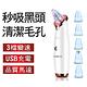 UNICAT 黑頭粉刺導出儀 粉刺機 product thumbnail 2