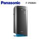 Panasonic國際牌 18坪 nanoeX 空氣清淨機 F-P90MH product thumbnail 3