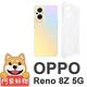 阿柴好物 OPPO Reno 8Z 5G 防摔氣墊保護殼(精密挖孔版) product thumbnail 2