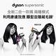 【新品上市】Dyson 戴森 Supersonic 全新一代吹風機 HD15 星空藍粉霧色附精美禮盒 product thumbnail 6