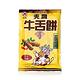 美雅宜蘭餅 超值牛舌餅禮盒 8件組 product thumbnail 10