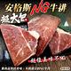【海陸管家】安格斯超大包美味NG牛排16包(每包約400g) product thumbnail 2