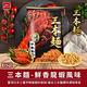 OYATSU優雅食 三本麵-鮮香龍蝦風味(箱出75gX12入) product thumbnail 3