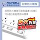 POLYWELL 一體式電源插座延長線 /6切6座 /9尺 product thumbnail 7