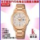 SEIKO 精工 LUKIA系列廣告款 太陽能光芒綻放玫瑰金色腕錶31㎜ SK004(SUT418J1/V137-0DK0P) product thumbnail 3