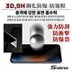 Sview 3D，9H 鋼化防爆防窺膜 iPhone X, Xs, 11 Pro (通用) product thumbnail 6