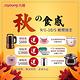 【Joyoung 九陽】冷熱料理調理機(豆漿機) DJ13M-D81SG product thumbnail 3