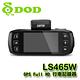 DOD LS465W SONY感光元件 Full HD GPS高畫質影音行車記錄器-快 product thumbnail 4