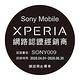 SONY Xperia L3(3G/32G)5.7吋美顏智慧手機 product thumbnail 6