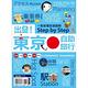 出發！東京自助旅行：一看就懂 旅遊圖解Step by Step product thumbnail 2