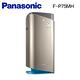 【限時特賣】Panasonic國際牌 15坪 nanoeX 空氣清淨機 F-P75MH product thumbnail 3