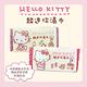 Hello Kitty 超迷你濕紙巾/柔濕巾 8抽 X 192包 (箱購) 口袋隨身包 product thumbnail 3