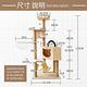iCat 寵喵樂-太空艙多層玩樂園原木紋貓跳台 (011實木)(送iCat 寵喵樂-CAT STICK木天蓼棒*1盒 隨機出貨) product thumbnail 10