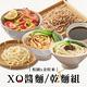 【松園x金旺來】XO醬麵/乾麵10包組(酸辣拌麵/日式鰹露/生蕎麥麵/烏龍麵/刀削麵) product thumbnail 3