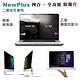 NewPlus 4合1 螢幕防窺片 24w 16:10, 519x325mm product thumbnail 10