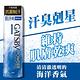 GATSBY 舒涼制汗噴霧(清新海洋)221ml product thumbnail 5