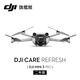 DJI Care Refresh MINI 3 PRO-2年版 product thumbnail 2