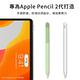 YUNMI Apple pencil 2代 防滑筆套 替換筆套 超薄矽膠保護套 漸變款式 product thumbnail 7